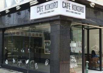 Cafe Nova Kokoro entry