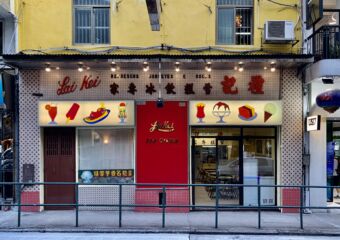 Lai Kei Ice Cream Shop Front Macau Lifestyle