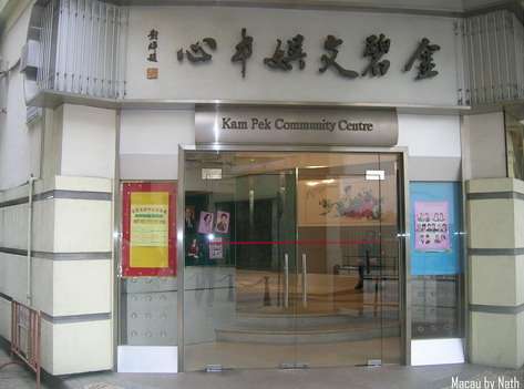 Kam Pek Community Centre