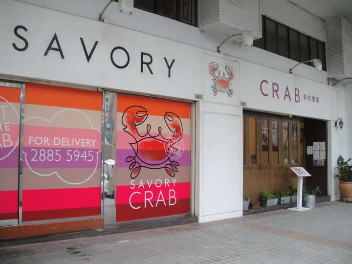 Exterior shot of Savory Crab in Macau