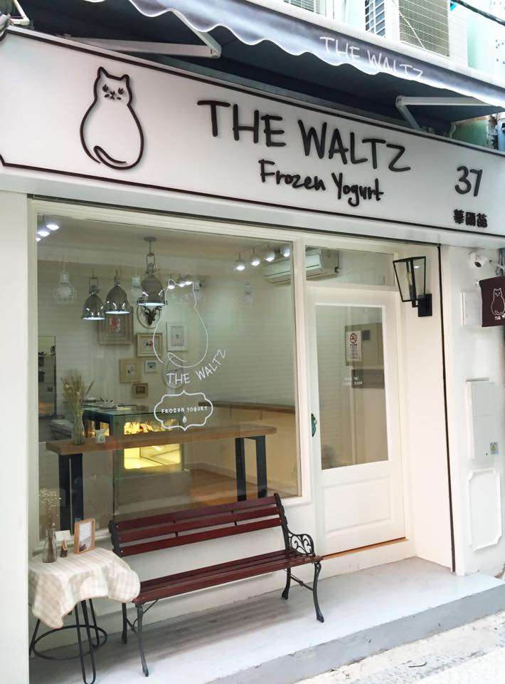 The Waltz Yogurt entrance