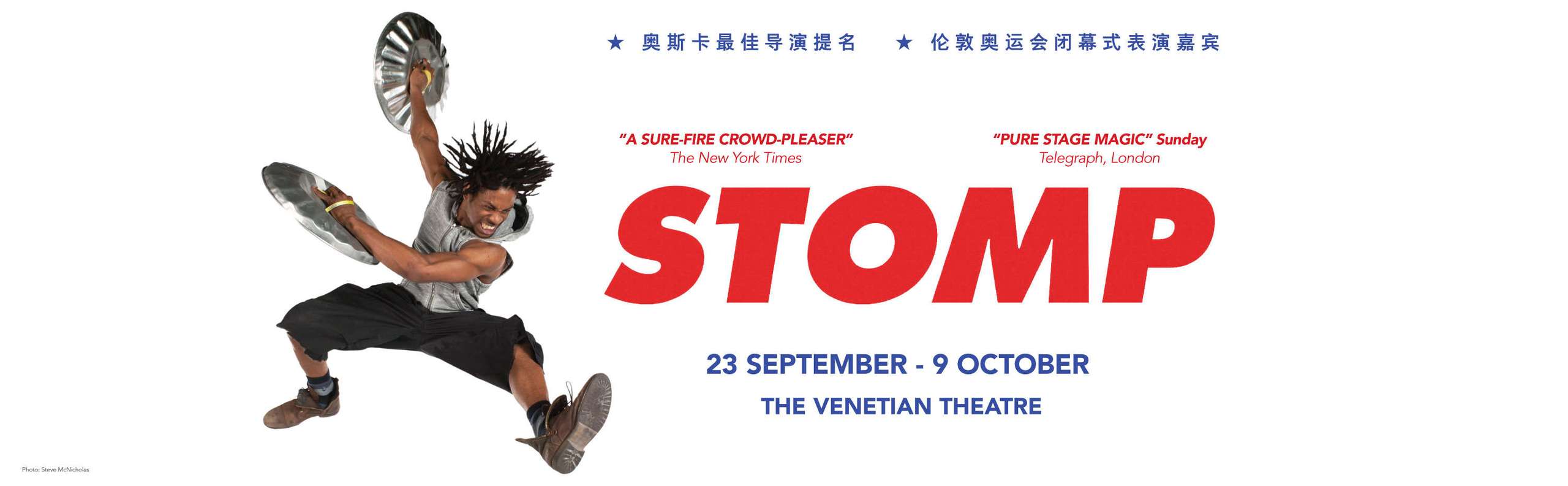 Stomp at The Venetian Theatre Macau 