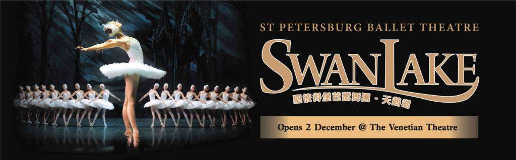 Performance of Swan Lake at the Venetian Theatre in Macau