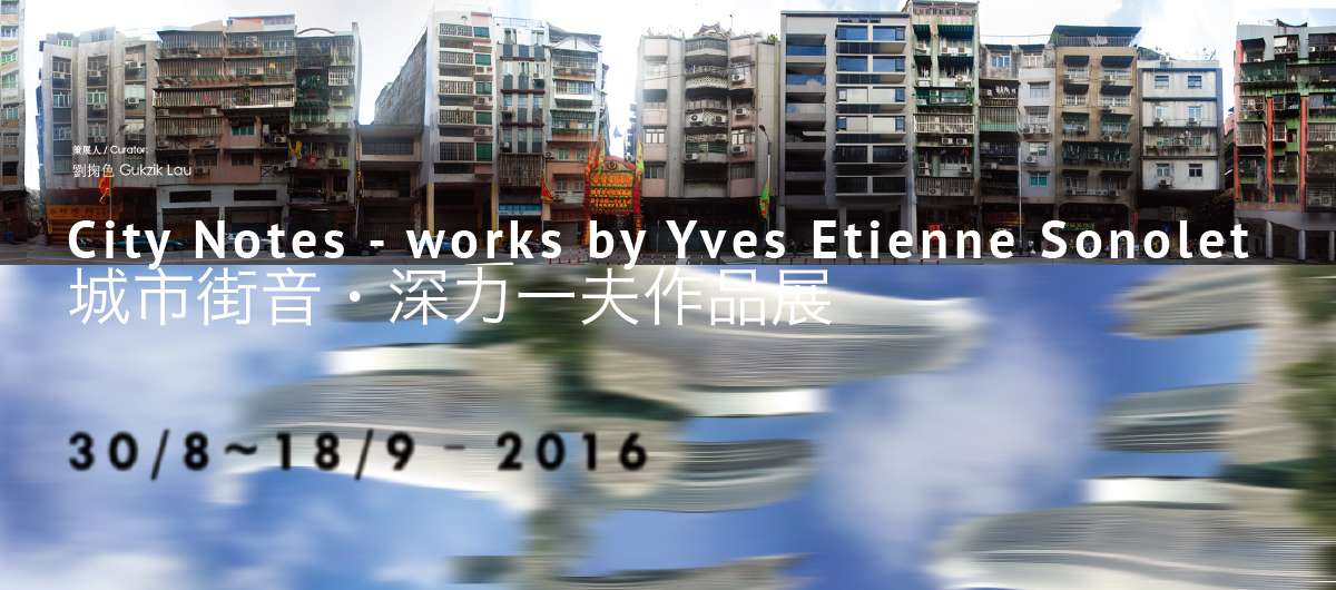 City Notes – Works by Yves Etienne Sonolet exhibition at Art for All Macau