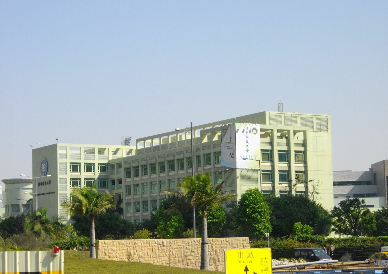 macau university of science and technology professor salary