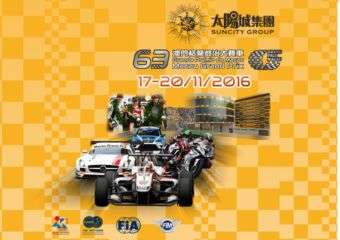 63rd Macau Grand Prix
