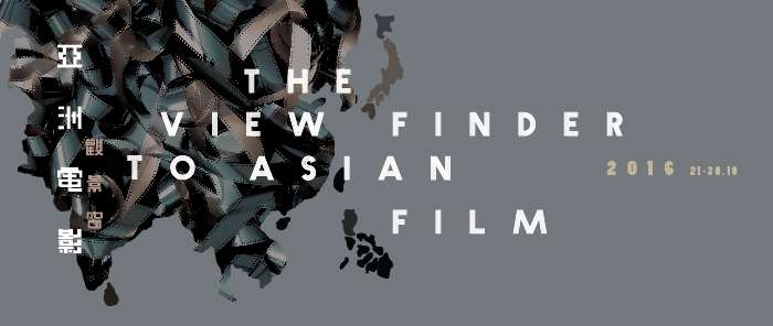 The View Finder to Asian Film 2016