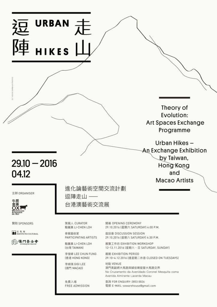 Urban Hikes art exhibition in Macau