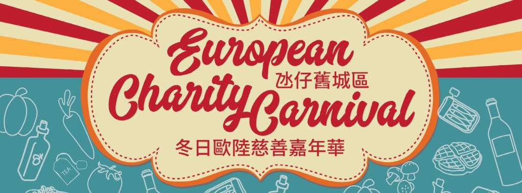 European Charity Carnival - Poster