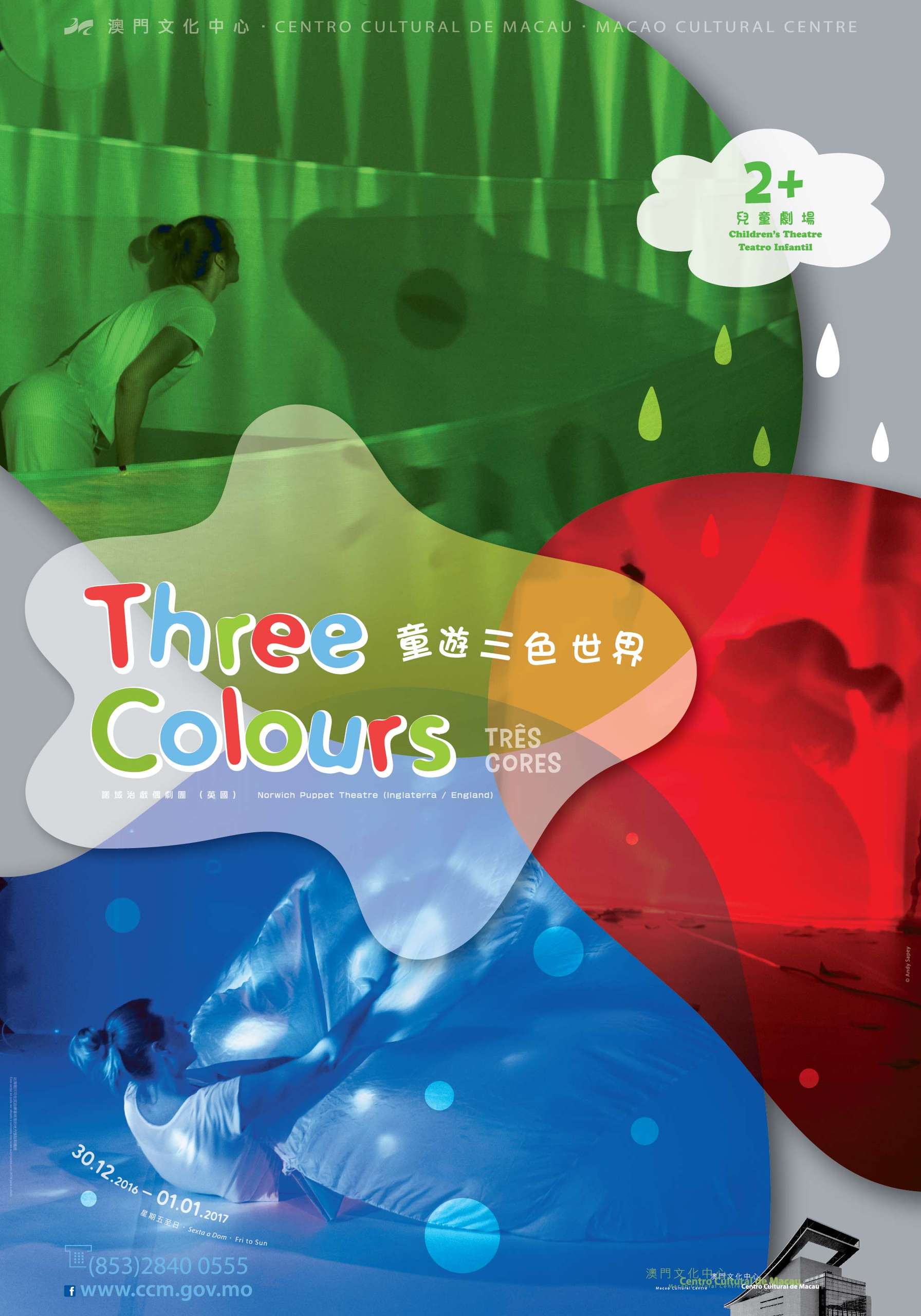 Macau Cultural centre- Three Colours - Poster_ccm