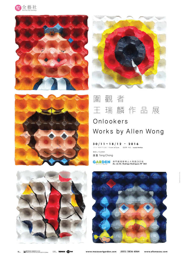Onlookers – Work by Allen Wong, Poster