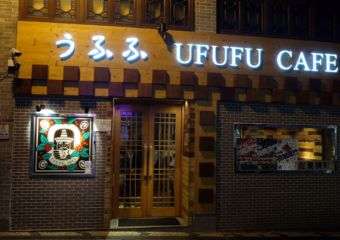 Ufufu entrance