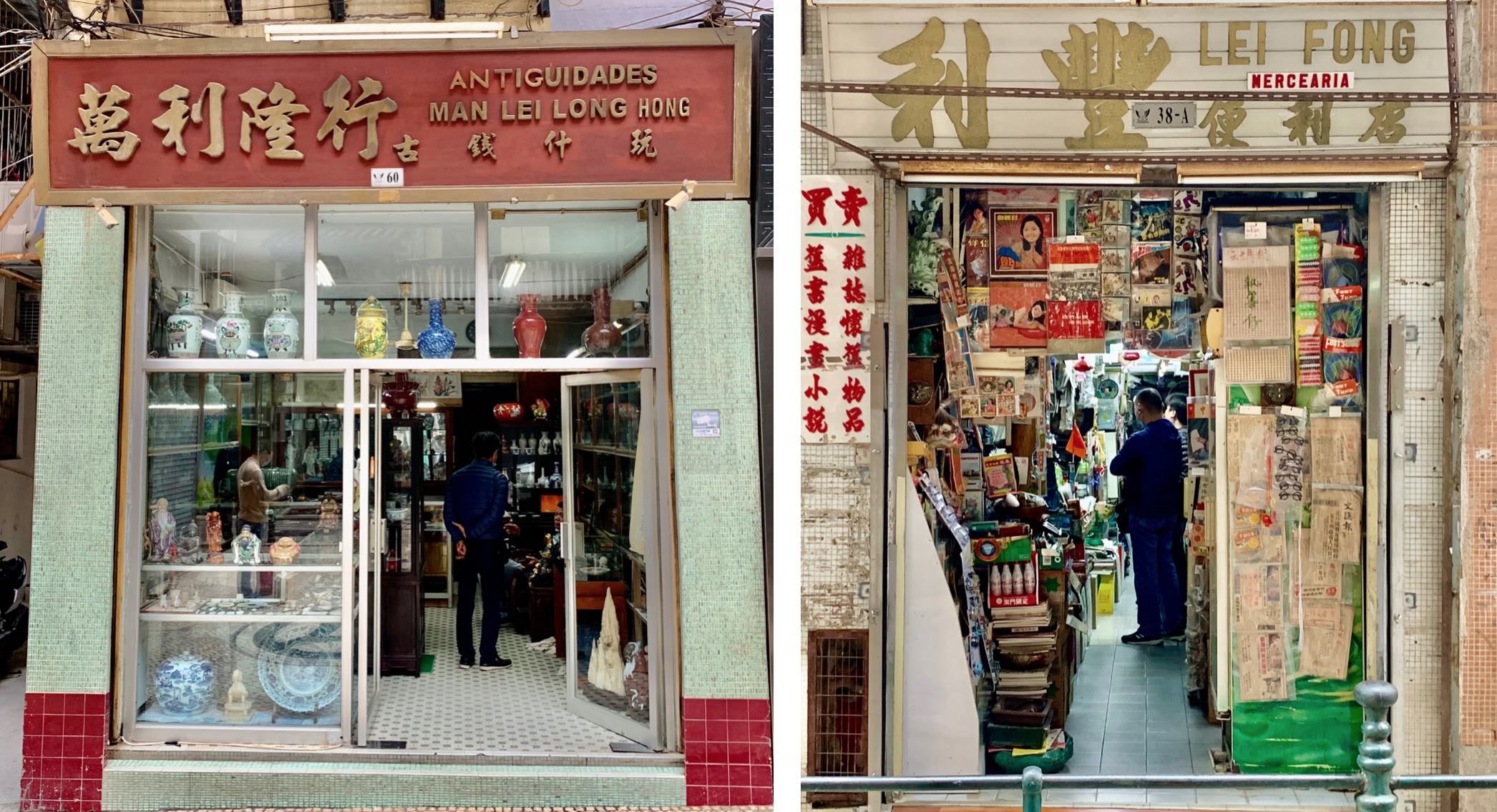 Traditional Shops Together Rua dos Ervanarios Macau Lifestyle