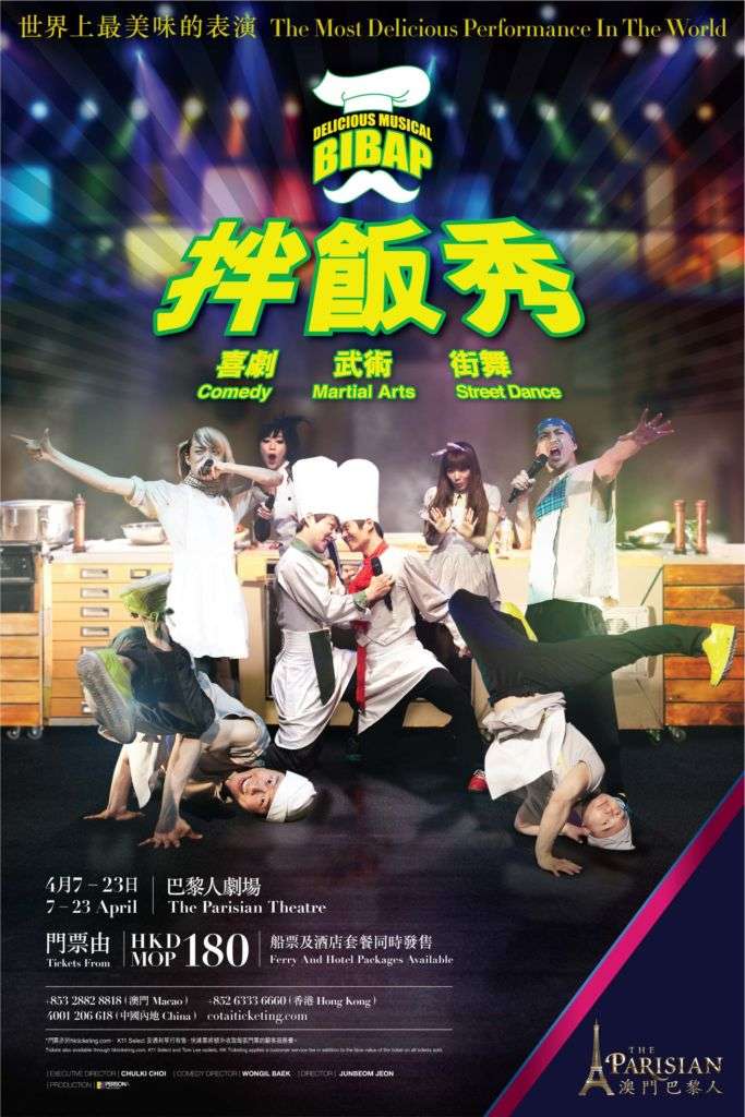 Poster for BIBAP Korean comedy at the Parisian Macao