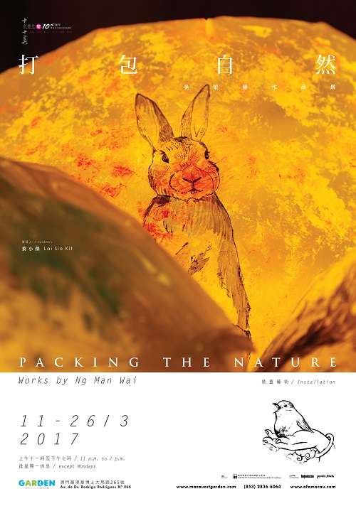 Poster for Ng Man Wai's solo exhibition "Packing the Nature" 