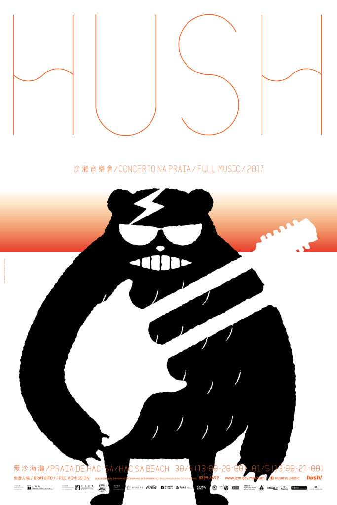 HUSH poster 2