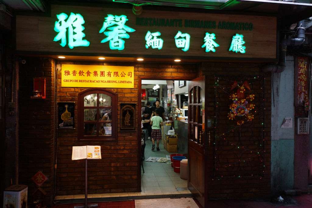 Restaurant Nga Heong Facade