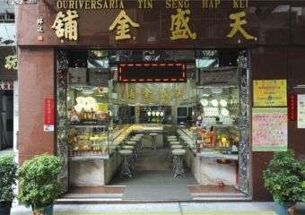 Tin Seng Gold Jewelry Shop