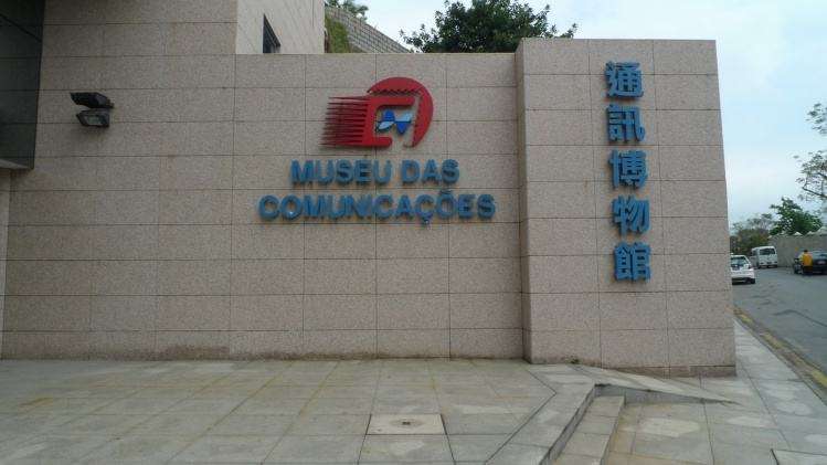 Exterior sign for the Macau Communications Museum