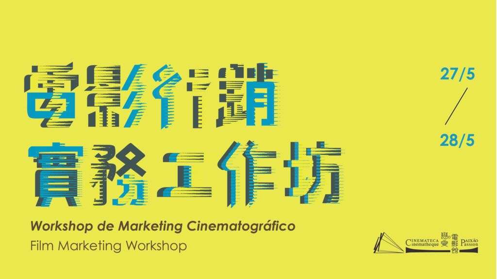 Film Marketing Workshop
