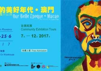 Our Belle Époque・Macao -The Works of Leo Fan