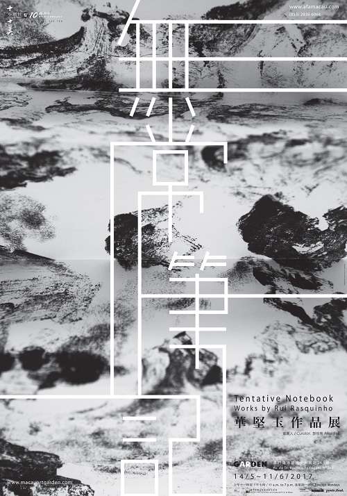 Poster for Tentative Notebook, exhibition by Rui Rasquinho.