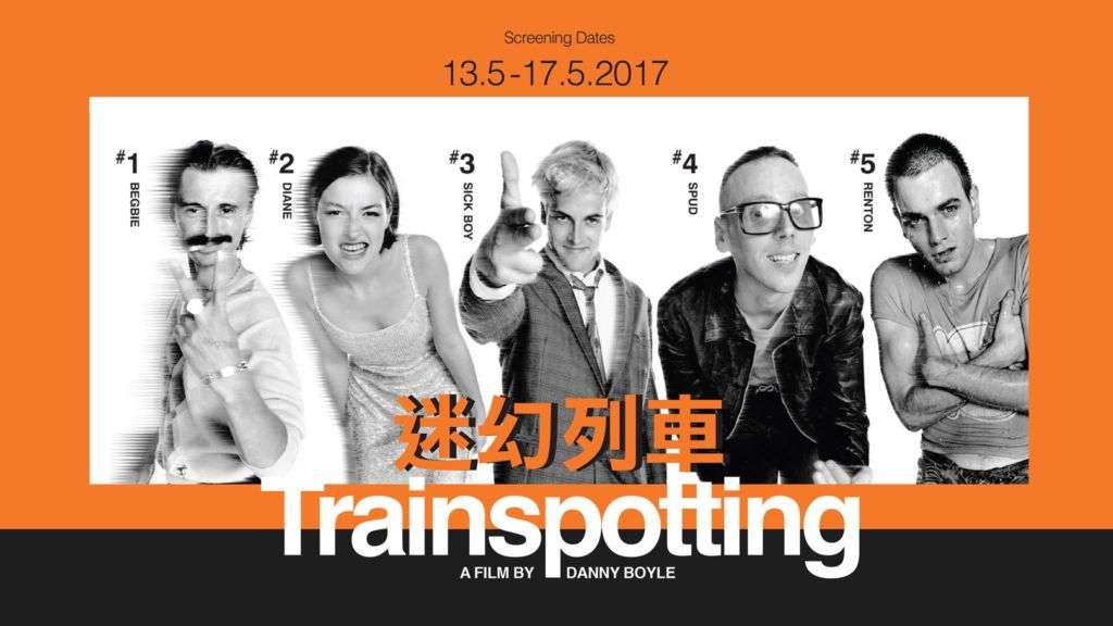 Poster for Trainspotting showing the principal cast members. 