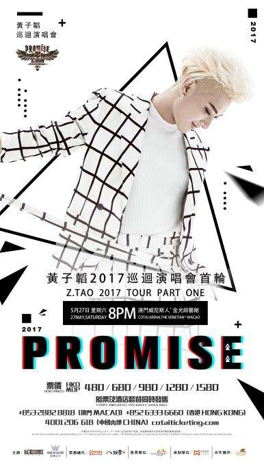Z.Tao 2017 Promise Tour Part One – Macao