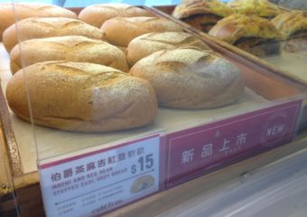 Cafe Free mochi red bean earl grey bread