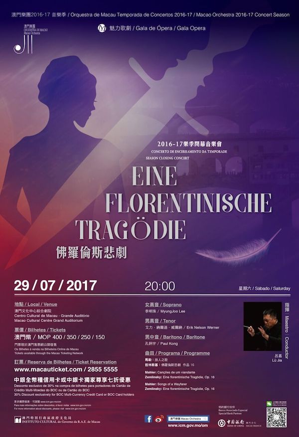 Poster for Macao Orchestra concert Eine Florentinische Tragödie. 