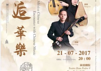 Macao chinese orchestra