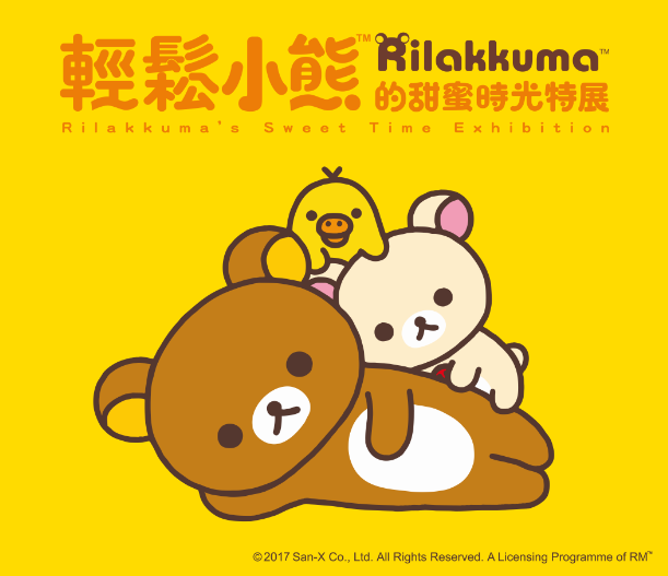 Poster for Rilakkuma exhibition with two bears and a duck. 