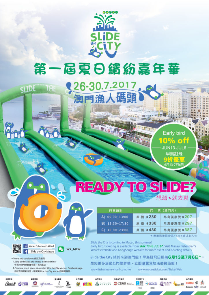 Poster with water slides. 