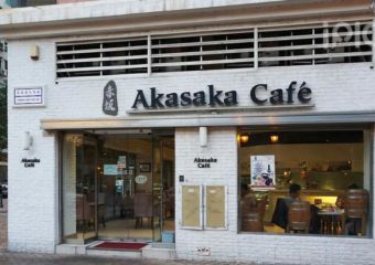 Exterior of Akasaka Cafe in Macau