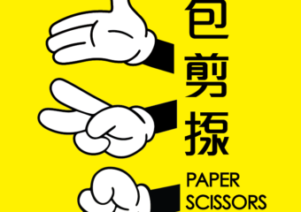 Logo for Paper Rock Scissors shop in Macau.