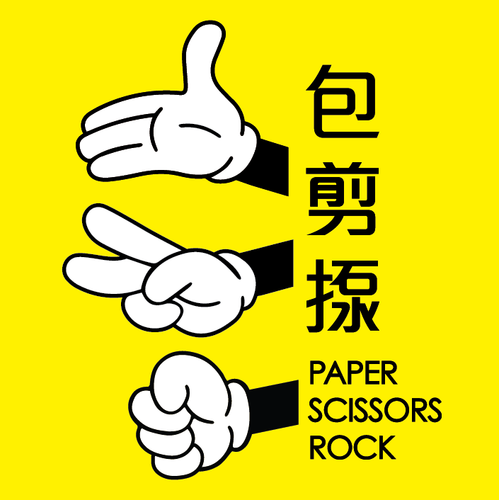Logo for Paper Rock Scissors shop in Macau.