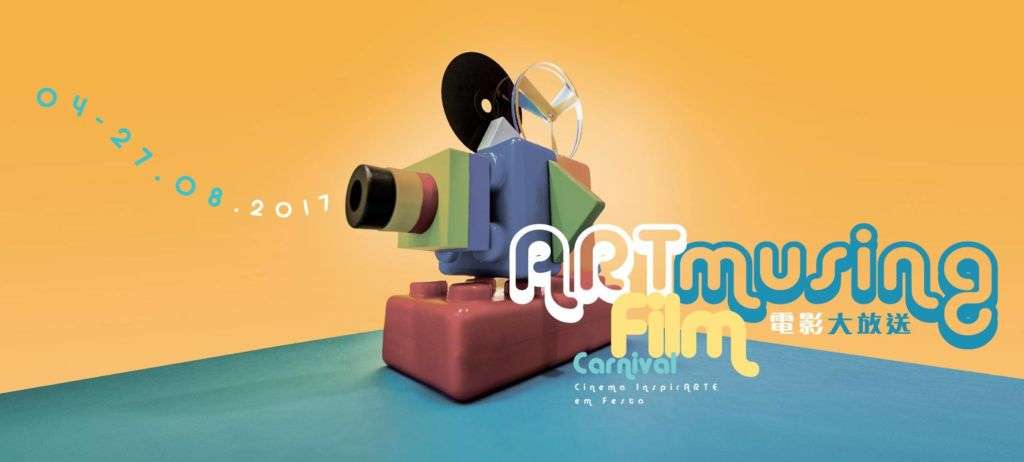 ARTmusing Film Festival