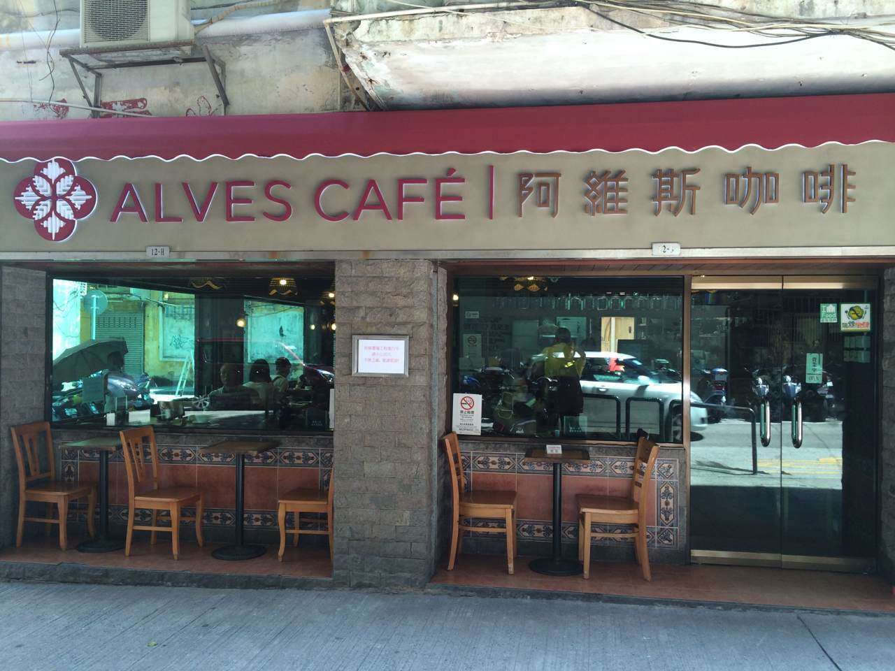 Alves Cafe Estrada de Adolfo Loureiro Macau Lifestyle