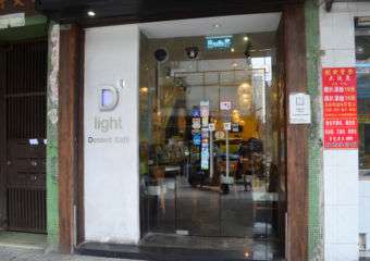 D’light Dessert Cafe entrance