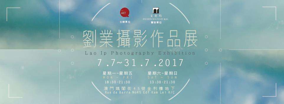 Lao Ip Photography Exhibition