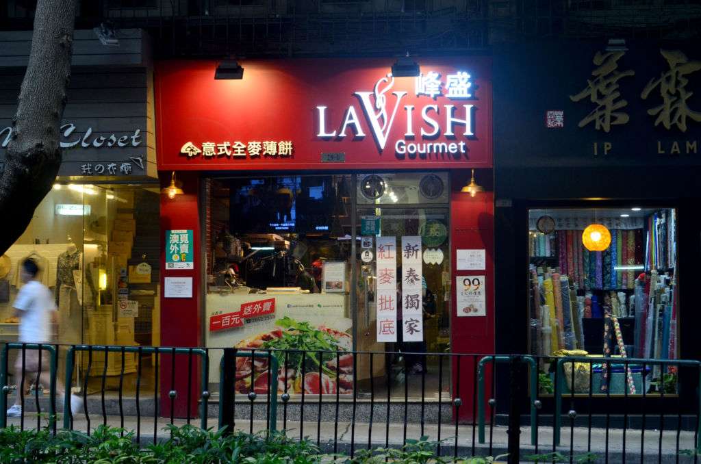 Exterior shot of Lavish Gourmet restaurant in Macau.