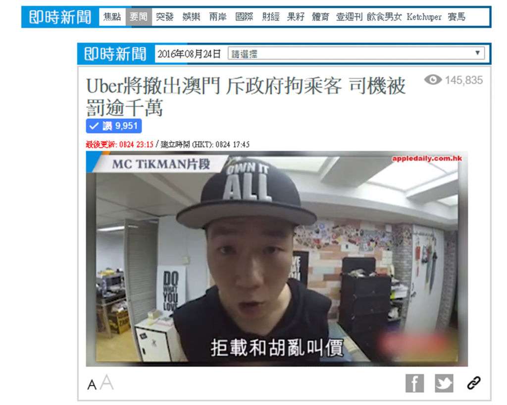 Tik Yuen in a screenshot of his video