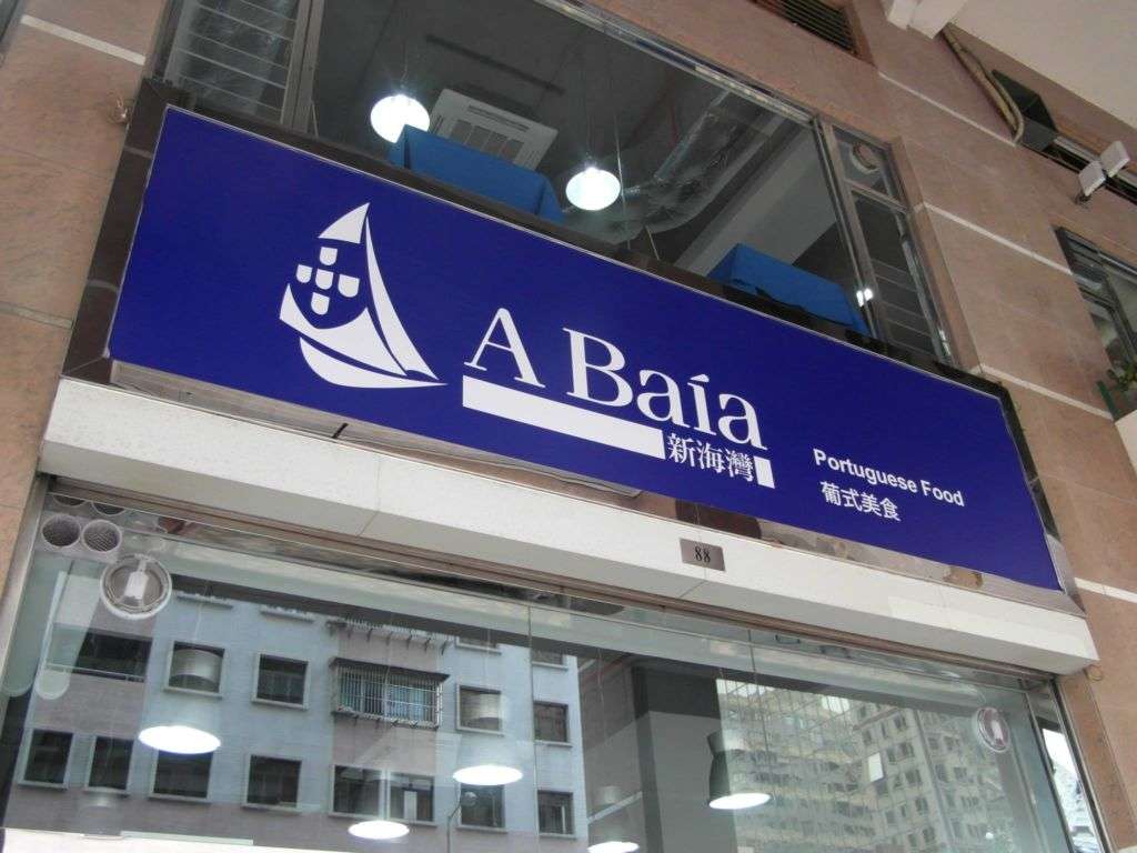 Blue sign of A Baia Portuguese restaurant in Macau.