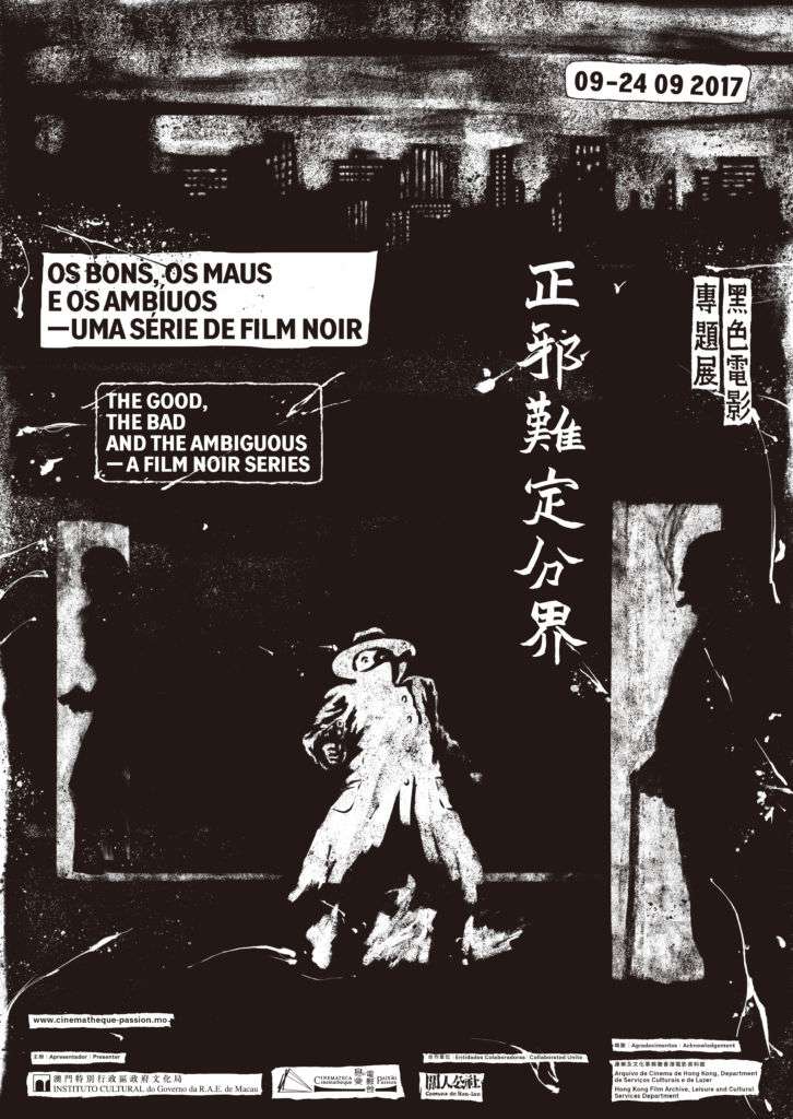 Poster advertising film noir film festival at Cinematheque-Passion in Macau