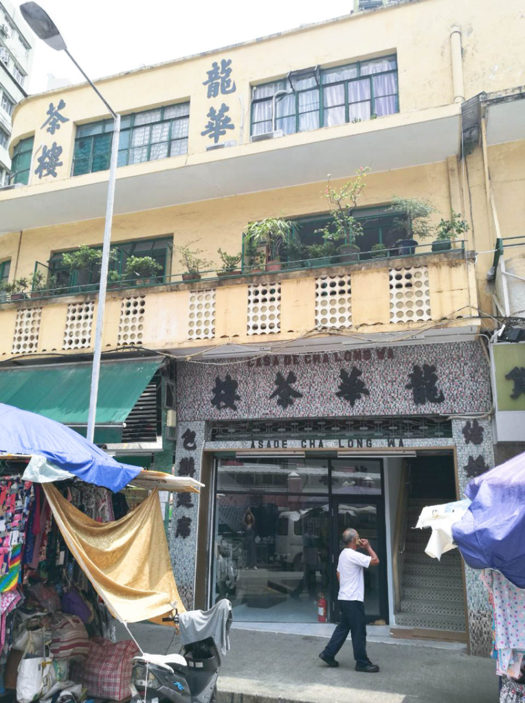 Tea House Macau