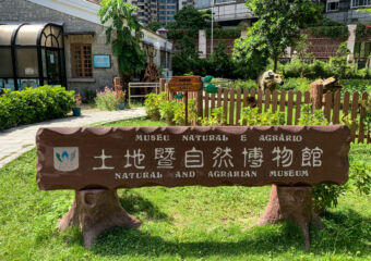 Natural and Agrarian Museum Outdoor Entrance Big Plaque Macau Lifestyle
