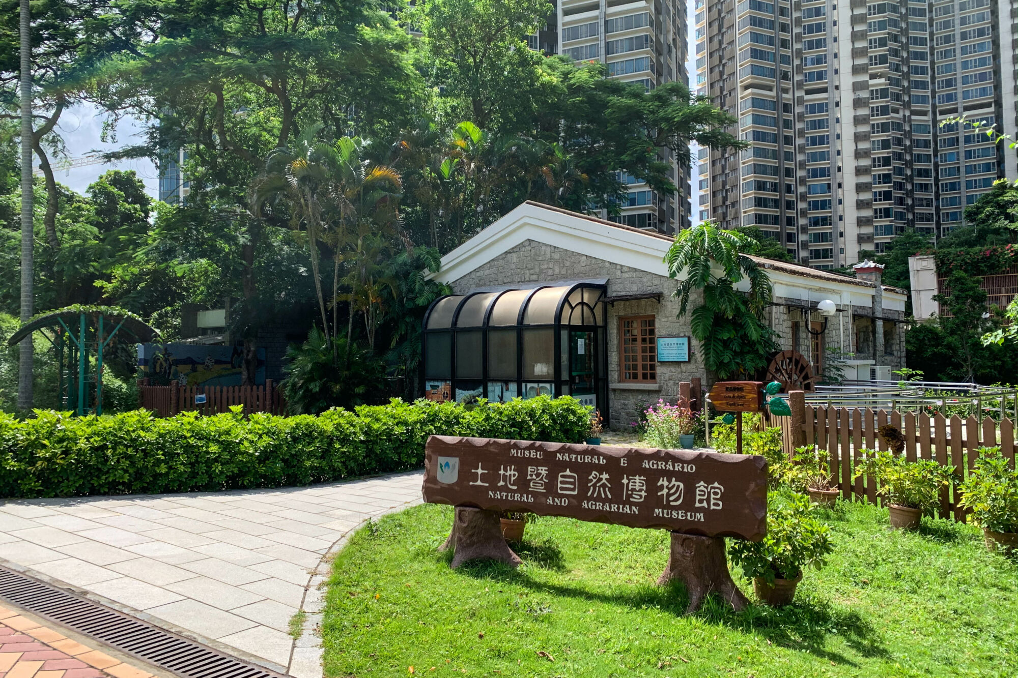 Natural and Agrarian Museum Outdoor Entrance Macau Lifestyle