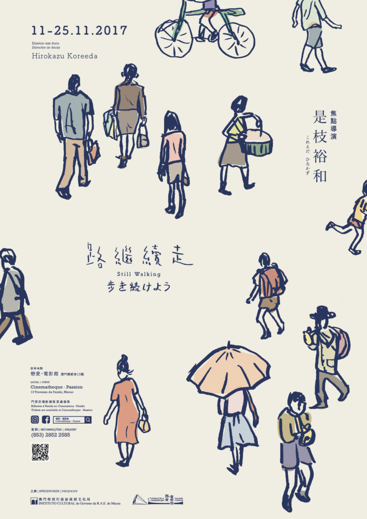 Poster advertising film screenings of director Hirokazu Koreeda