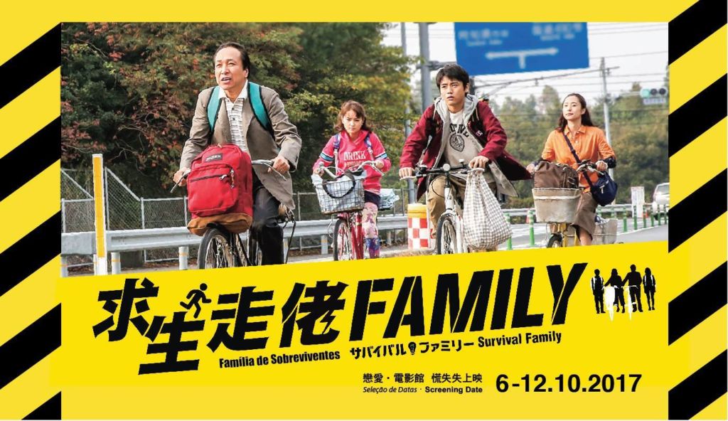 Family Cinematheque Passion