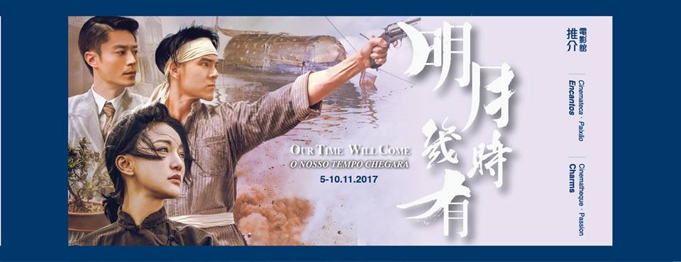 Poster advertising film "Our Time Will Come"